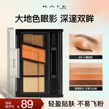 凯朵（KATE）造型棕影眼影盒橘棕色大地色眼影不易晕染眼影盘送女友礼物BR-3