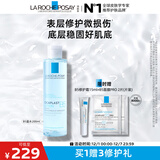 理肤泉B5蓝水200ml 积雪草补水保湿爽肤水修护维稳舒缓护肤品生日礼物