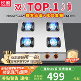 长城（CHANGCHENG）煲仔炉商用三眼四眼燃气灶液化气六眼6头煤气灶多头燃气灶四头八头猛火燃气灶砂锅灶麻辣烫灶牛扒 【大间距】方四眼灶_蜂窝火 煤气罐/液化气【含熄火保护】