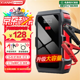 氙明电器【3C认证】 汽车应急启动电源12V柴汽通用强启搭电宝车载电瓶打火神器户外移动电源