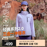 伯希和（Pelliot）【经典2.0山野】冲锋衣三合一男女秋冬户外防水防风保暖外套夹克 【女款】丁香紫 | 两件套/四季款 XXL 女 136-145斤 男170-185
