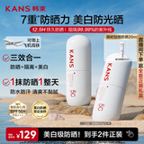 韩束白蛮腰户外高倍防晒霜60g*2美白防晒隔离防水防汗生日礼物男女