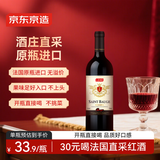 京东京造法国进口圣宝格传奇珍藏干红葡萄酒750ml  京东自营红酒 自饮送礼