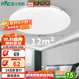 雷士（NVC）led吸顶灯阳台灯现代简约家用圆形房间卧室灯百搭灯具 24W正白光