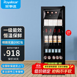 荣事达（Royalstar）冰吧冷藏柜 欧式恒温红酒柜酒店家用客厅冰箱迷你小型单门办公室保鲜展示留样茶叶饮料柜 一级能效198L【冷藏+微冷冻+蓝光灯+酒架】