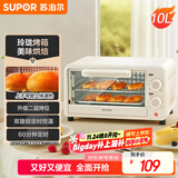 苏泊尔（SUPOR）家用多功能电烤箱 定时控温 10L升级M型加热管二层烤位烤箱  奶油白 OJ10A806