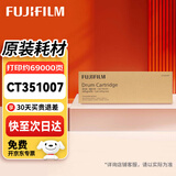 FUJIFILM富士胶片(原富士施乐)CT351007原装硒鼓感光鼓 适用S2110/S2011/S1810/CT351007 打印机硒鼓【不含粉盒】