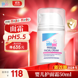 施巴（sebamed）婴儿护面霜儿童面霜宝宝润肤乳护肤霜擦脸霜3-6-12岁秋冬50ml