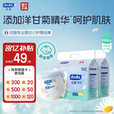 dodie杜迪【2包装】光感柔婴儿拉拉裤儿童尿不湿薄透气成长裤不红屁 拉拉裤3XL码48片（≥17kg）