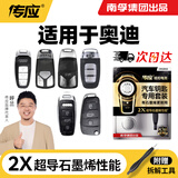 传应南孚CR2032汽车遥控器钥匙电池适用于奥迪A3 A4L A5 A6L A7 A8L Q2L Q3 Q4 Q5L Q6 Q7 Q8【2粒装】