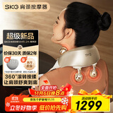skg颈椎按摩器H5-2尊贵【王一博同款】肩颈宝腰部颈部晶钻披肩热敷按摩仪 生日实用礼物送父母男女友