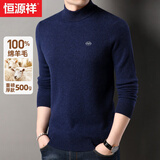 恒源祥羊毛衫男100%纯羊毛加厚秋冬季中青年男针织衫休闲半高领红色毛衣