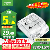 施耐德电气 86型防水盒 IP55电源插座透明防溅盒防水面板盖天甲系列E223R_TR