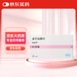 【原研药】美多芭 多巴丝肼片 0.25g*40片/盒 [6盒装]