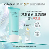 嘉兰杜汀舒缓保湿洗面奶小蓝管清洁面部男女韩国原装进口galandutin旗舰店 1支