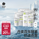 babycare婴儿洗衣液 无酒精宝宝专用儿童酵素去污清洁剂（8.8L组合装）