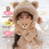 梦多福帽子女冬季小熊帽子围巾一体围脖冬季骑车一体帽保暖毛绒女士棉帽 熊耳暖趣围巾帽咖色戴口罩 头套保暖冬款可爱防风连帽三件套