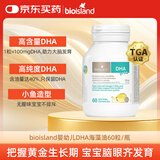 Bio Island佰澳朗德 婴幼儿DHA海藻油胶囊 60粒/瓶 澳洲进口