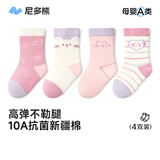 尼多熊儿童袜子秋冬中筒袜透气袜女童袜可爱无骨宝宝袜松口婴儿袜