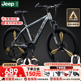 Jeep吉普山地车自行车学生成人减震碟刹通勤变速越野青少年巡航者C800 巡航者-一体轮-高级灰 26寸(建议身高155-180cm) 24速运动版