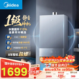 美的（Midea）【MATE30】16升燃气热水器天然气【一级静音 一级节能】恒温大水量小体积 国补15%