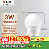 公牛（BULL）LED灯泡E27螺口球泡灯 3W球泡黄光（暖白光）3000K