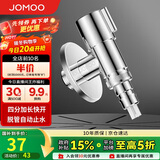 九牧（JOMOO）洗衣机角阀龙头水嘴不锈钢4分卡扣螺纹接口银色74112-784/1C-1