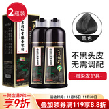 韩玫魅南京同仁堂绿金家园泡泡染发剂膏2瓶装男女士植物遮白发纯黑色