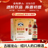 古越龙山 罗口花雕五年 半干型 绍兴黄酒 600ml*12瓶 整箱装 