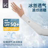 Keep冰袖冰丝袖套防晒袖套男女防紫外线夏季薄 单腕款 纯净白