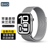 BHO苹果手表表带适用apple watch s10/s9/se/ultra2米兰尼斯表带iwatch s8/7/6/5/4金属不锈钢表带