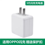 以驰（EQCG）适用oppoR15梦境版充电器oppo R15标准版闪充数据线oppo快充插头充电线 【R15系列】5代闪充头(单头)