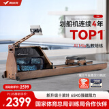 麦瑞克（MERACH）划船机家用水阻磁控运动健身器材智能调节阻力