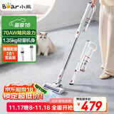 小熊（Bear）吸尘器家用无线长续航手持大功率轻量无绳办公室车载除尘宠物猫毛狗毛吸尘机升级强吸力XCQ-H04L1