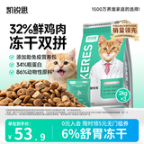 凯锐思银爪C28高蛋白幼猫猫粮1-12月奶糕提高免疫鲜肉冻干双拼幼猫粮 【3.0升级28天助免疫】1-12月鲜肉低敏配方12斤