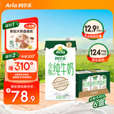 阿尔乐（Arla）德国原装进口全脂纯牛奶1L*6 3.4g蛋白质 早餐奶 双11礼盒整箱装