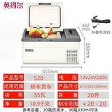 英得尔车载冰箱S20升英得尔H18 h15车家两用车载冰箱FC25货车冰箱J20 35 S20 车用 需要什么颜色联系客服 20升
