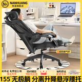 南皇人体工学椅护腰电脑椅久坐不累办公椅电竞椅男可调节腰靠学习后躺 悬浮双背升降黑-3级气杆-尼龙脚-搁脚-155°无极后躺 120-155度(含) 联动扶手