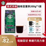 星巴克（Starbucks）意式浓缩咖啡豆200g 深烘100%阿拉比卡豆手冲黑咖啡 油脂丰富