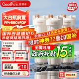 佳德净（GADEPURE）大白瓶前置过滤器家用大胖滤瓶水龙头自来水除余氯阻垢全屋前置过滤净水器10寸 小型中央净水机 【20寸PP+BBC+FOF】深度除水垢