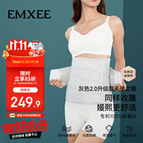 嫚熙（EMXEE）产后收腹带产妇顺产剖腹产收腹塑身修复专用束缚带升级款浅灰色L