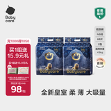 babycare皇室狮子王国弱酸纸尿裤bbc宝宝尿片夏季超薄透气婴儿尿不湿尿片 NB码- 2包 136片 【体重≤5KG】