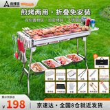 尚烤佳（Suncojia）不锈钢烧烤架 户外便携烤炉 木炭烤肉架 家用大号
