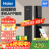 海尔（Haier）指纹锁智能门锁防盗门密码锁电子锁HFH-16E-U1免费上门安装执手锁