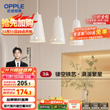 欧普（OPPLE）LED吊灯餐吊灯三头吸顶餐吊灯现代简约创意吧台繁星 另购E27光源