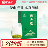 艺福堂 茶叶绿茶新茶 径山茶  特级EFU12茶韵杭州特产茗茶50g