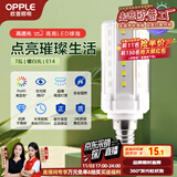 欧普（OPPLE）led灯泡玉米灯蜡烛泡家用节能柱状灯泡高亮E14小螺口 7W 暖白光