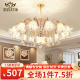 羽良 欧式吊灯客厅灯水晶灯锌合金简欧奢华大气餐厅卧室酒店别墅灯具 6头底托带发光（配三色灯泡）