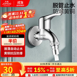 九牧（JOMOO）黄铜水龙头入墙式单冷洗衣机龙头快开拖把池龙头72057-991/1C-1