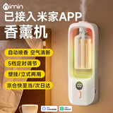 nimin 香薰机家用精油自动喷香机厕所空气清新剂酒店专用卫生间香氛机 【智能互联】香薰机+香格里拉 【已接入米家APP丨炫彩氛围灯丨办公室香薰补充液】